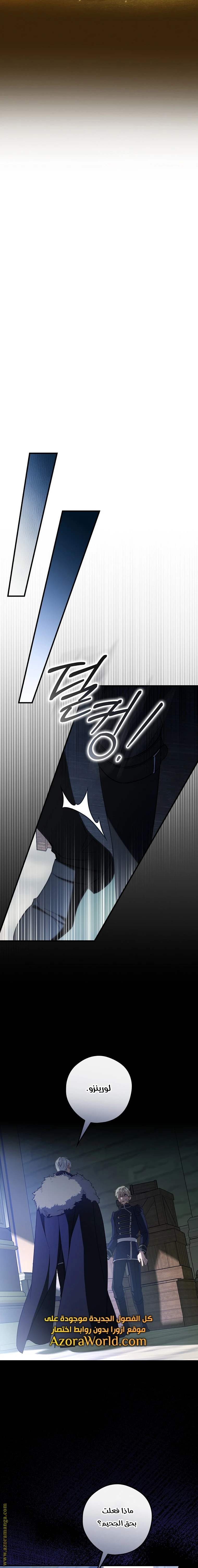 Read How to Get My Husband on My Side AR Manga Online