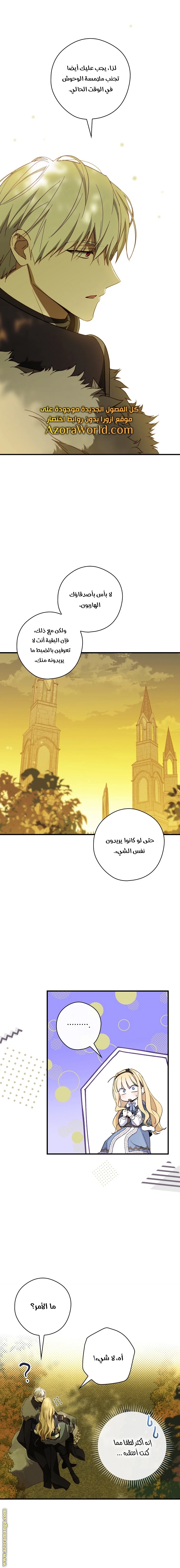 Read How to Get My Husband on My Side AR Manga Online