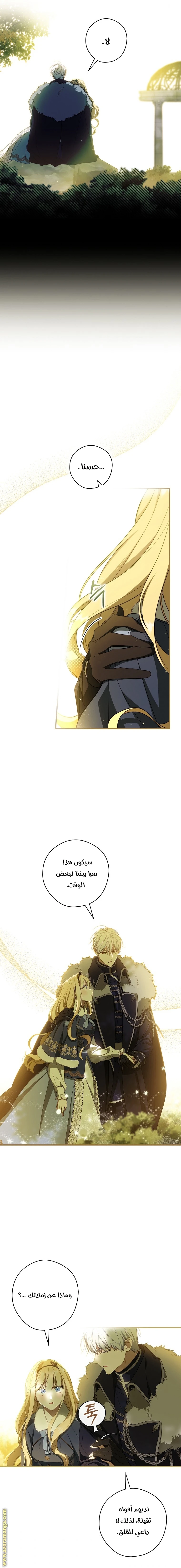 Read How to Get My Husband on My Side AR Manga Online