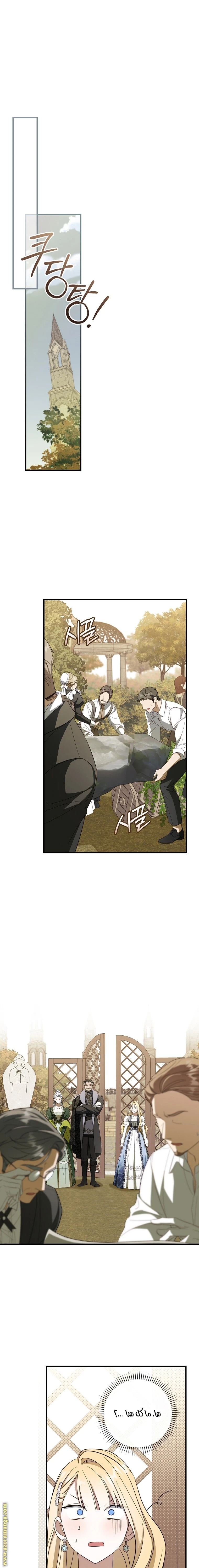 Read How to Get My Husband on My Side AR Manga Online