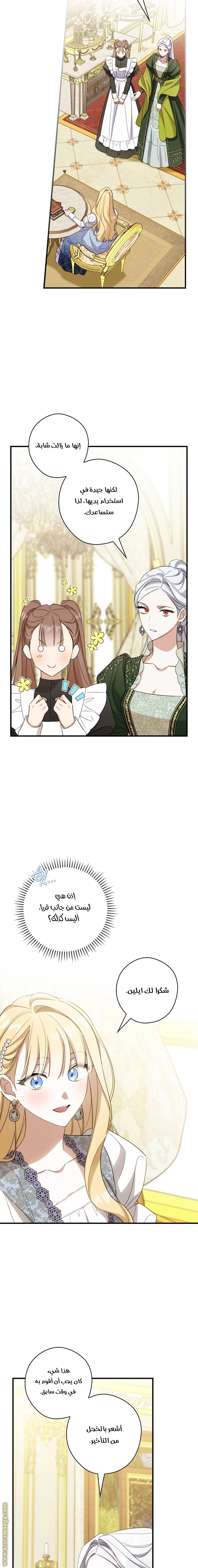 Read How to Get My Husband on My Side AR Manga Online