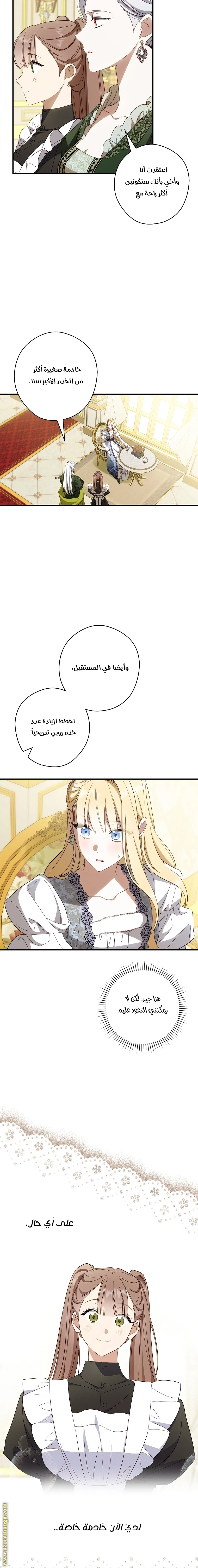 Read How to Get My Husband on My Side AR Manga Online