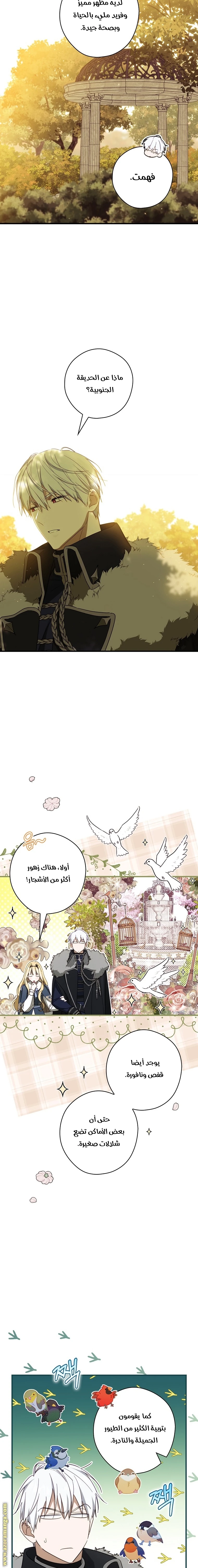 Read How to Get My Husband on My Side AR Manga Online