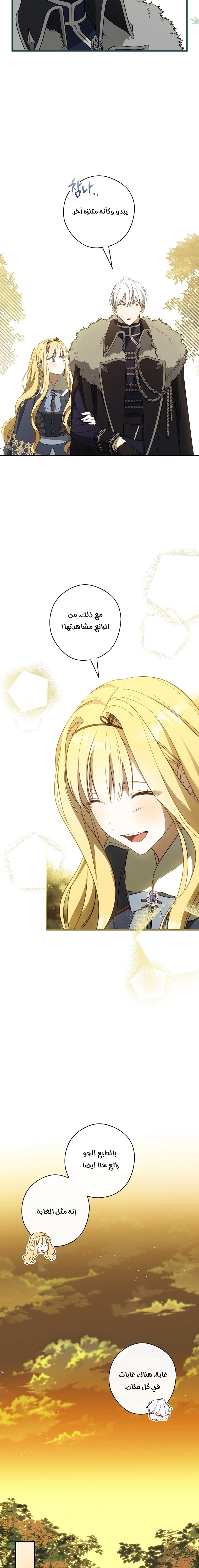 Read How to Get My Husband on My Side AR Manga Online