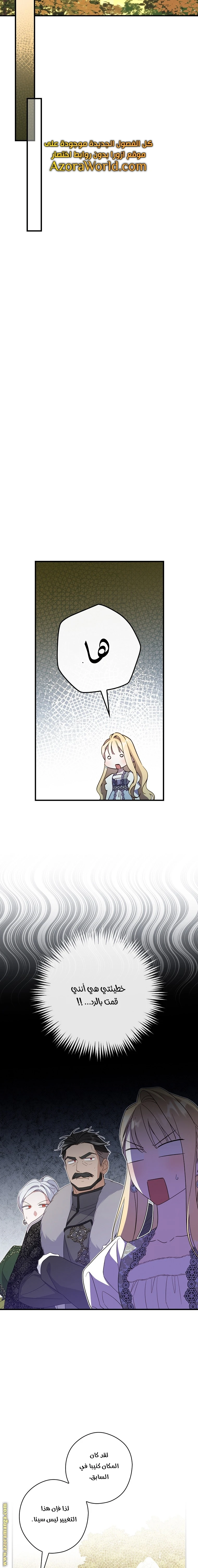Read How to Get My Husband on My Side AR Manga Online
