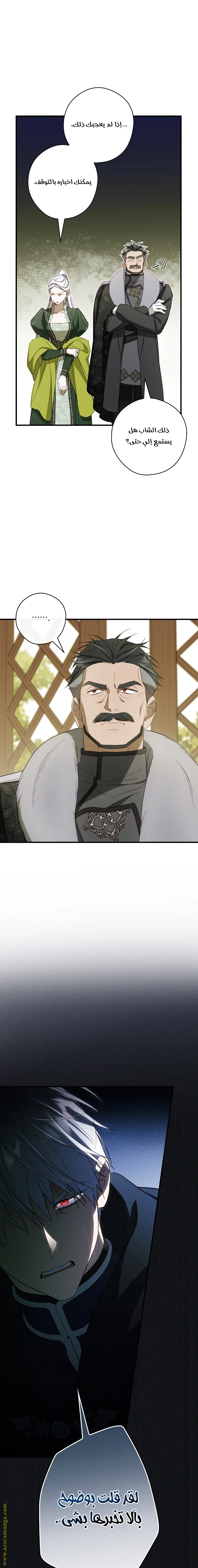 Read How to Get My Husband on My Side AR Manga Online