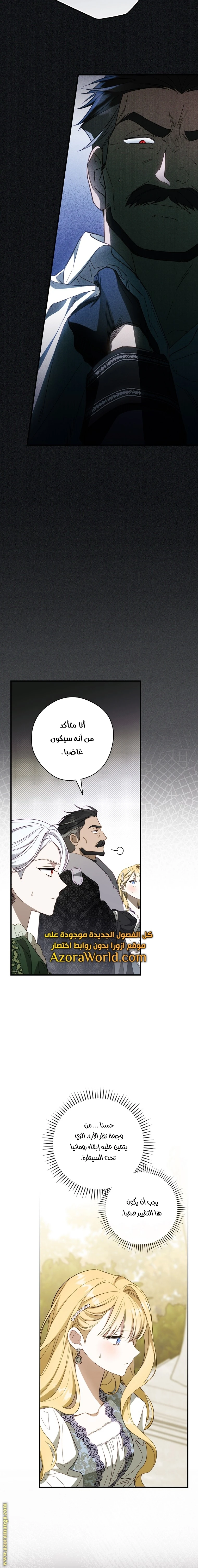 Read How to Get My Husband on My Side AR Manga Online