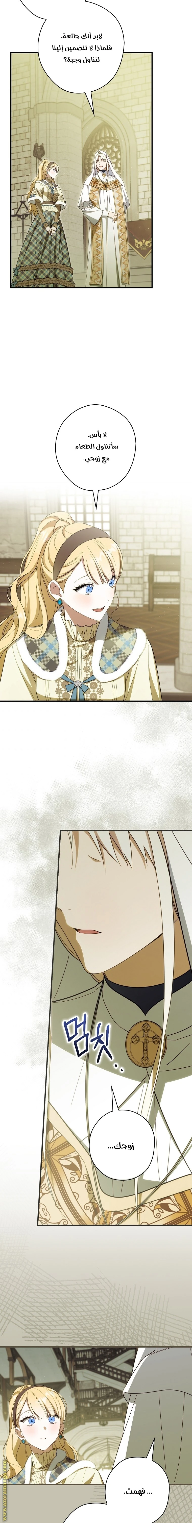 Read How to Get My Husband on My Side AR Manga Online