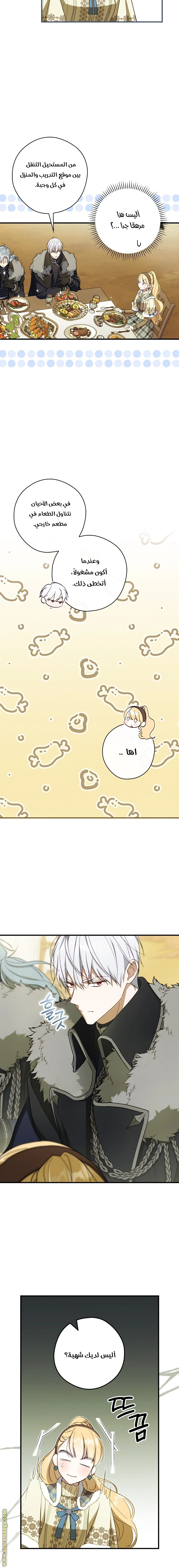 Read How to Get My Husband on My Side AR Manga Online