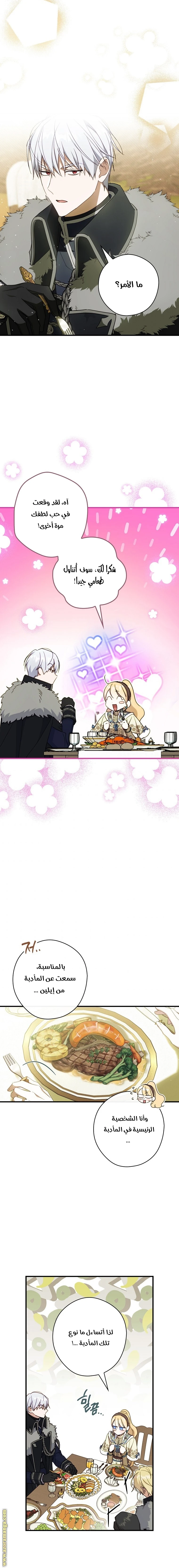 Read How to Get My Husband on My Side AR Manga Online