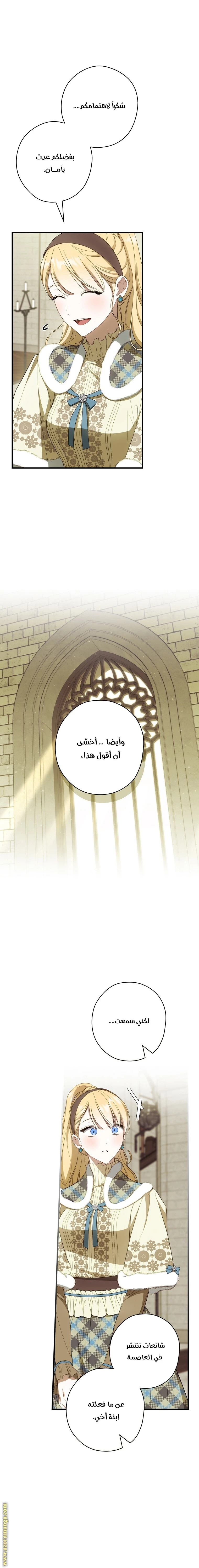 Read How to Get My Husband on My Side AR Manga Online
