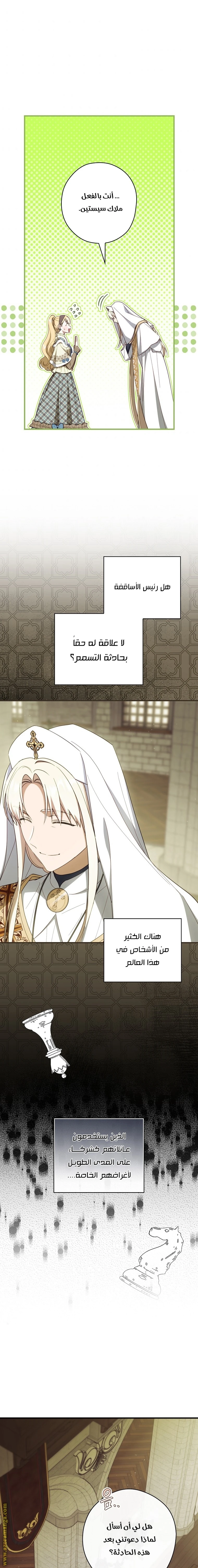 Read How to Get My Husband on My Side AR Manga Online