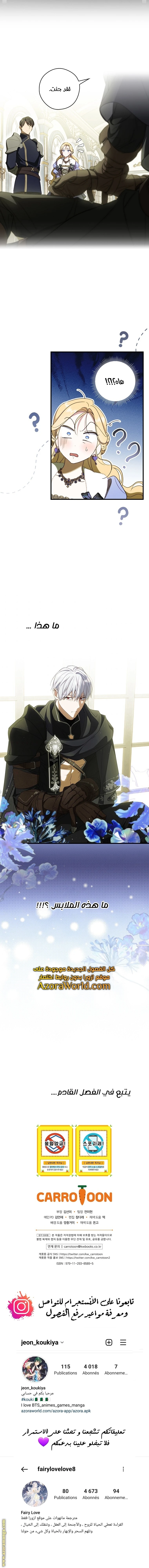 Read How to Get My Husband on My Side AR Manga Online