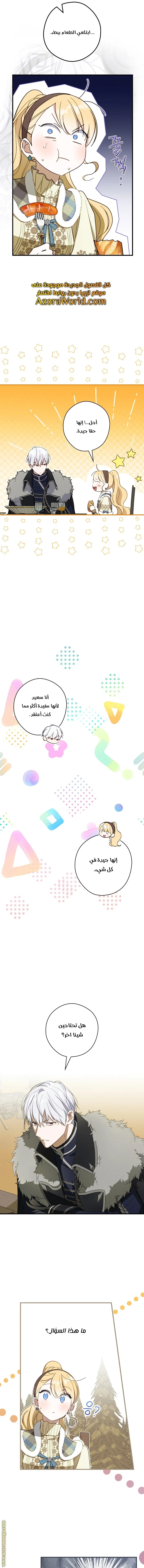 Read How to Get My Husband on My Side AR Manga Online