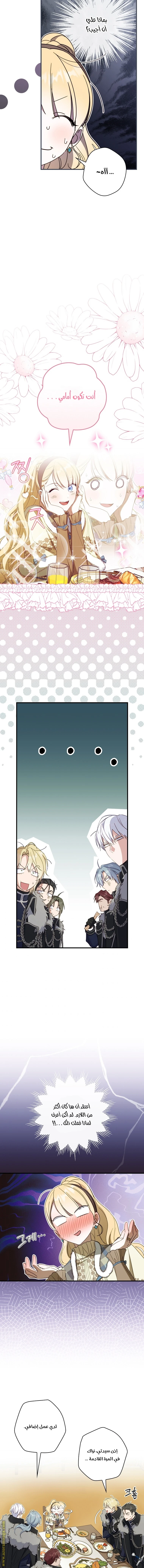 Read How to Get My Husband on My Side AR Manga Online