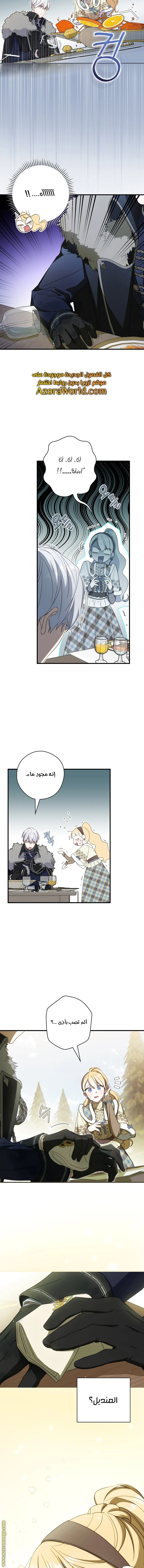 Read How to Get My Husband on My Side AR Manga Online