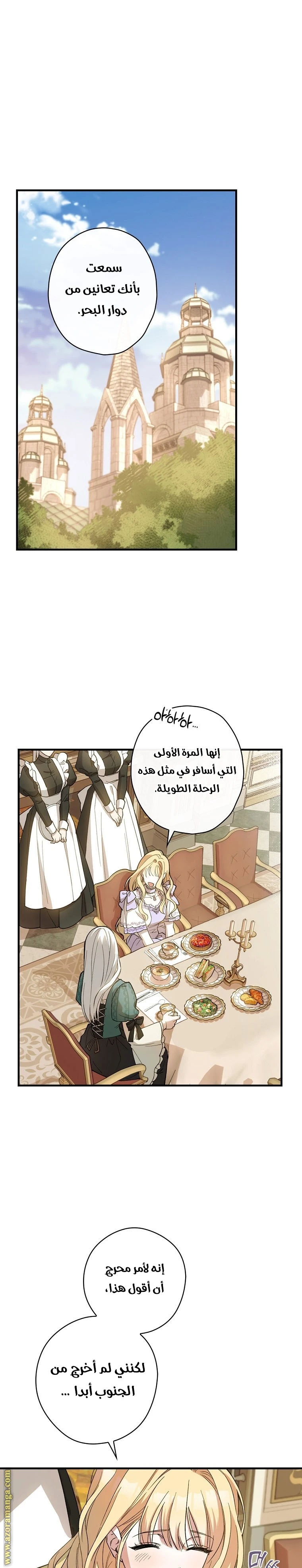 Read How to Get My Husband on My Side AR Manga Online