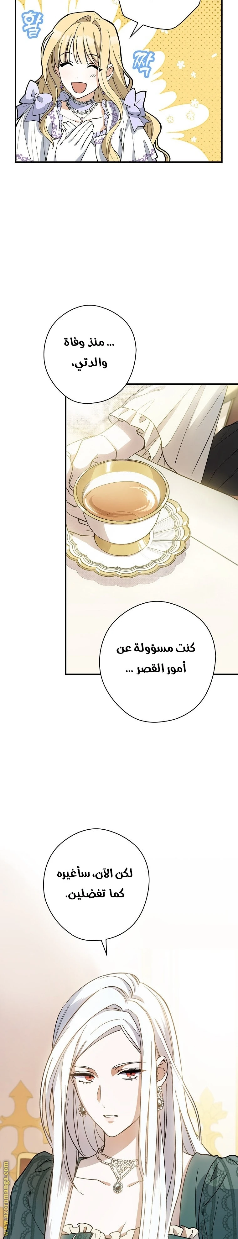 Read How to Get My Husband on My Side AR Manga Online