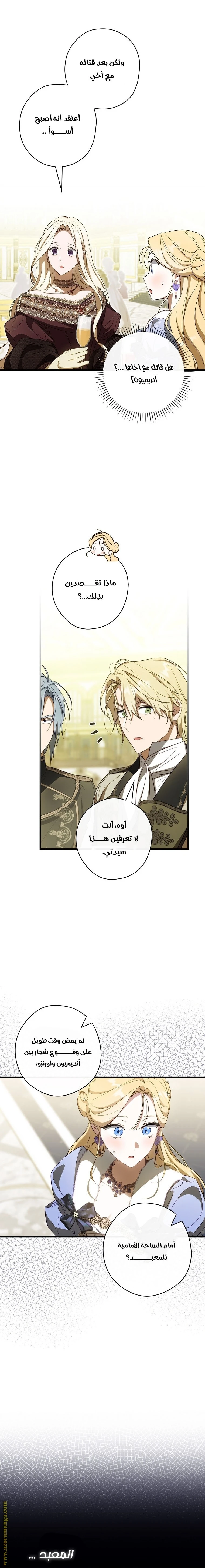 Read How to Get My Husband on My Side AR Manga Online