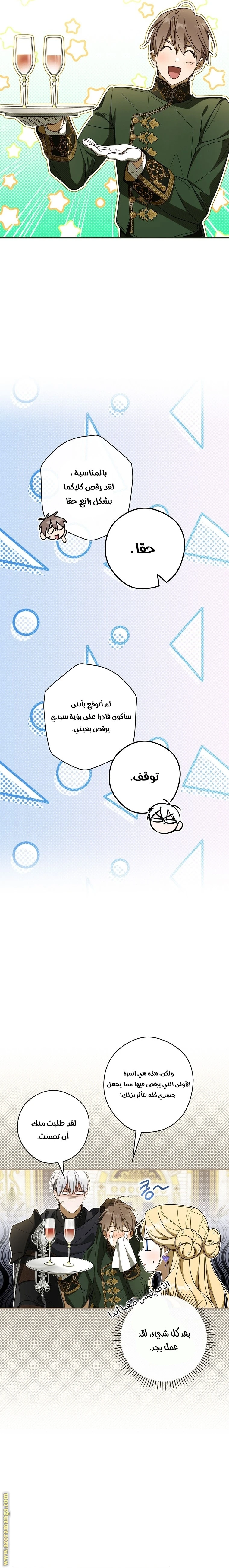 Read How to Get My Husband on My Side AR Manga Online