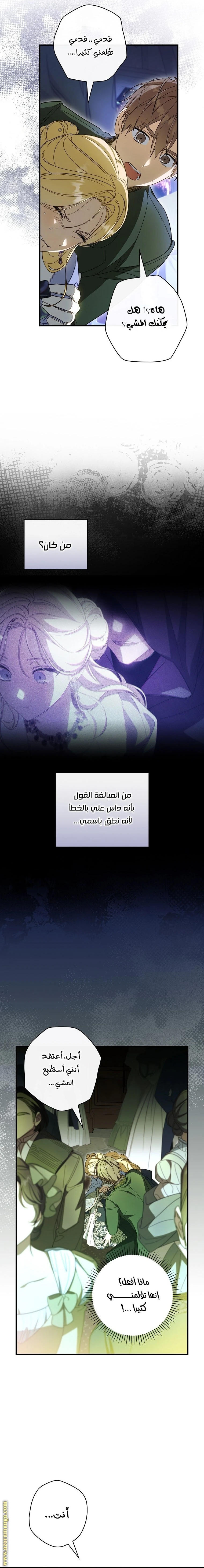 Read How to Get My Husband on My Side AR Manga Online