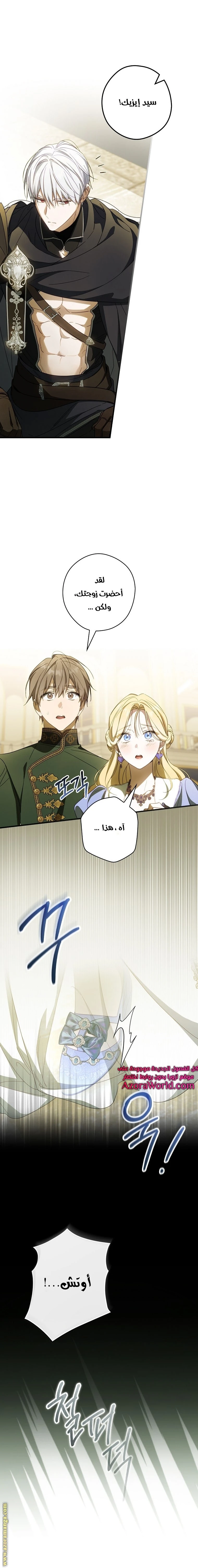 Read How to Get My Husband on My Side AR Manga Online