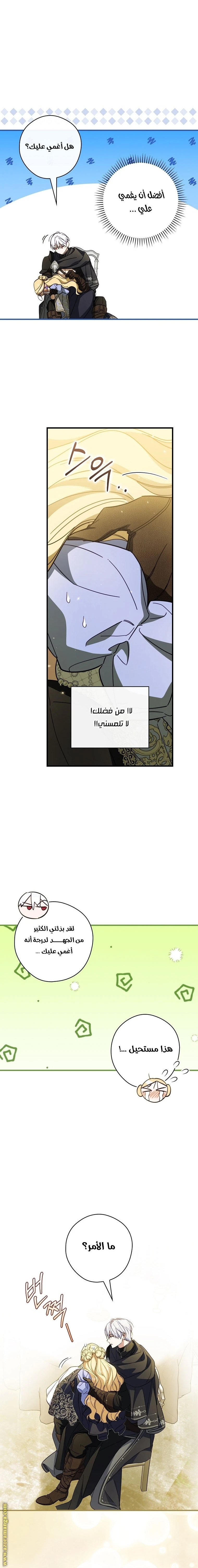 Read How to Get My Husband on My Side AR Manga Online