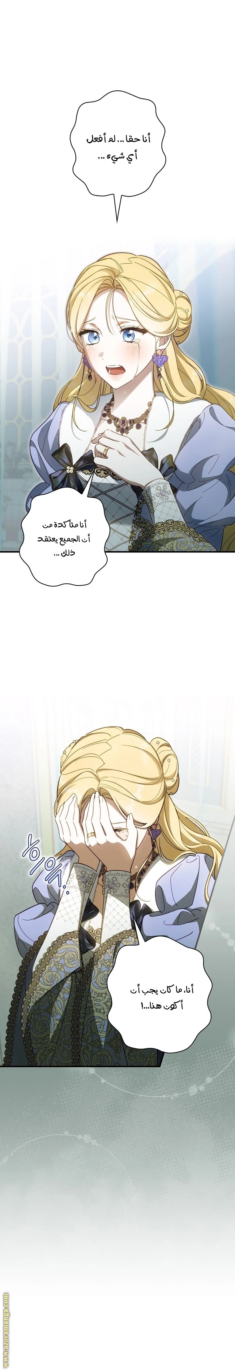 Read How to Get My Husband on My Side AR Manga Online
