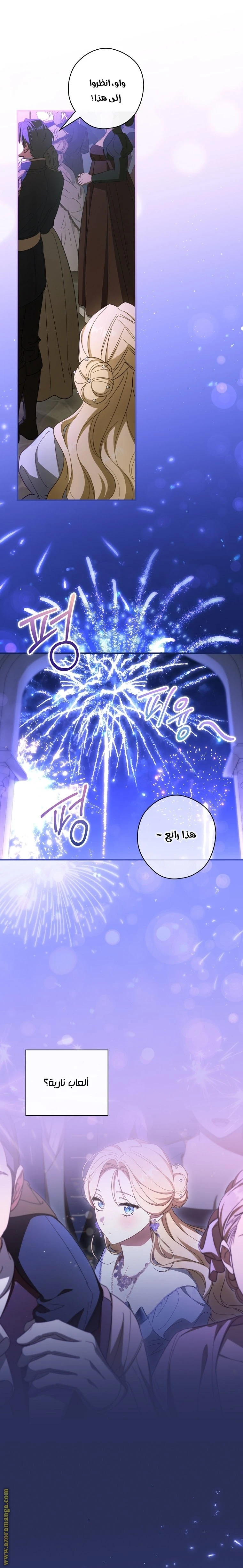 Read How to Get My Husband on My Side AR Manga Online