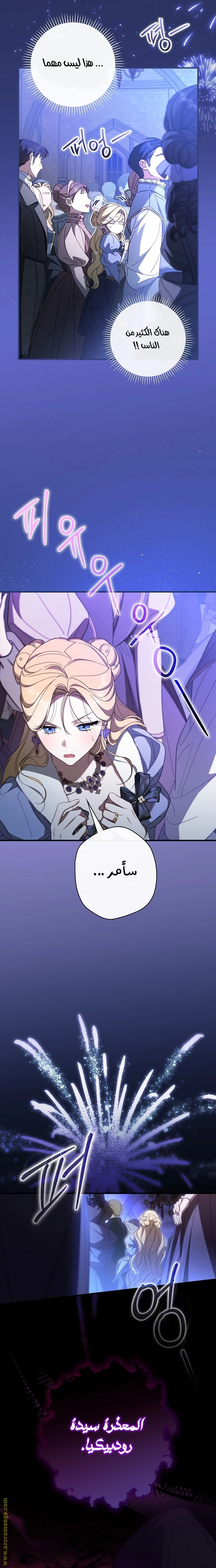 Read How to Get My Husband on My Side AR Manga Online