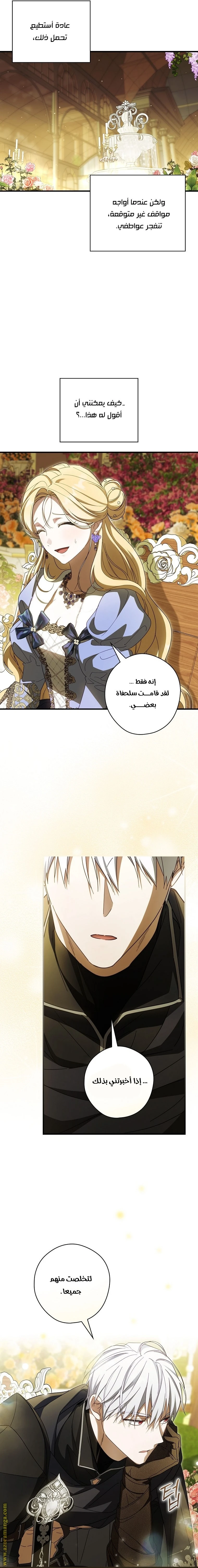 Read How to Get My Husband on My Side AR Manga Online