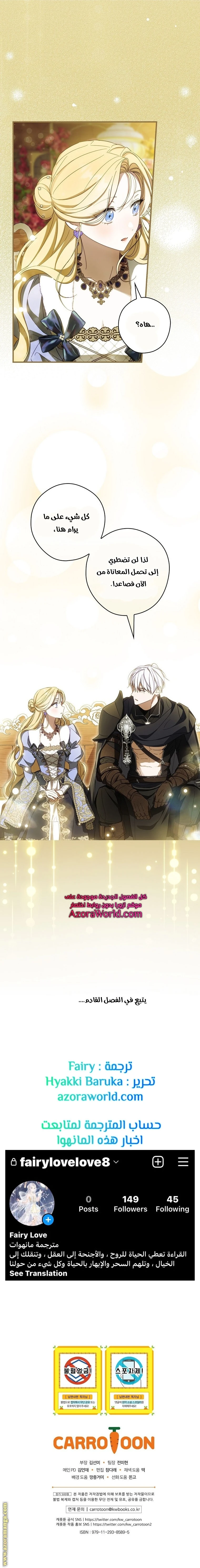 Read How to Get My Husband on My Side AR Manga Online