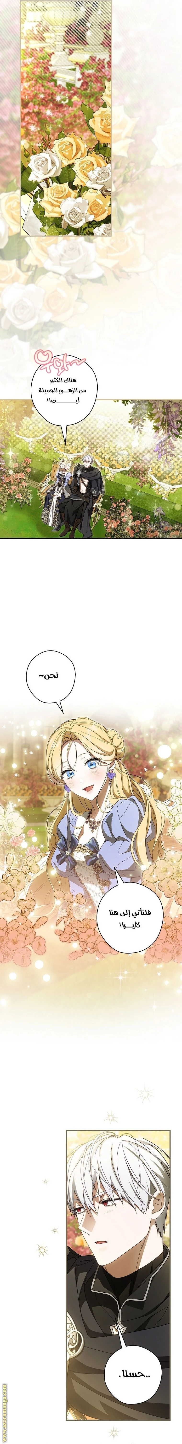 Read How to Get My Husband on My Side AR Manga Online