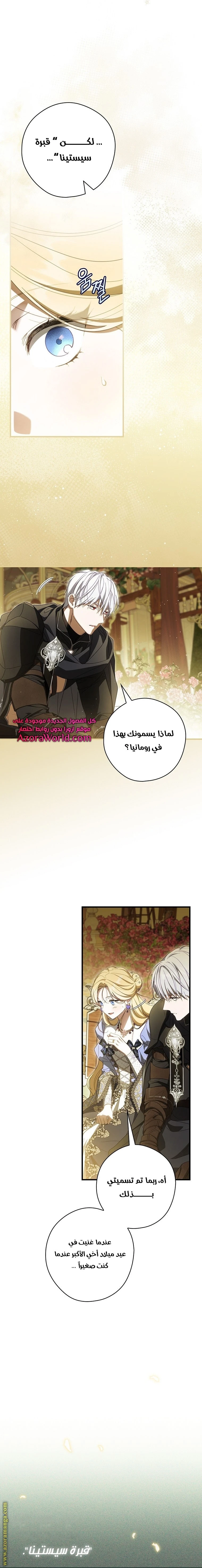 Read How to Get My Husband on My Side AR Manga Online