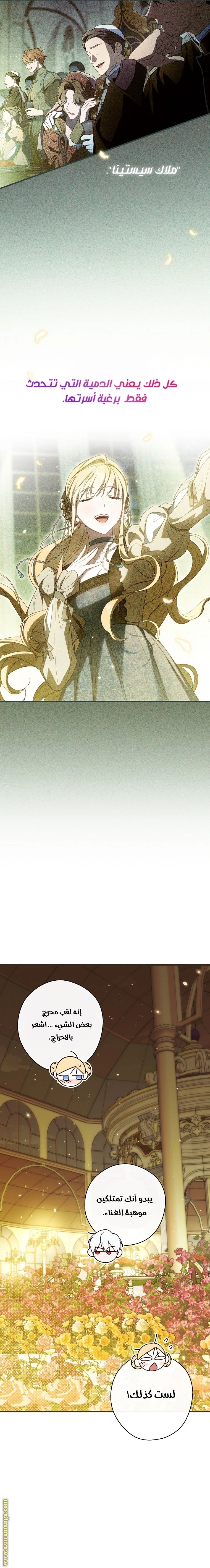 Read How to Get My Husband on My Side AR Manga Online