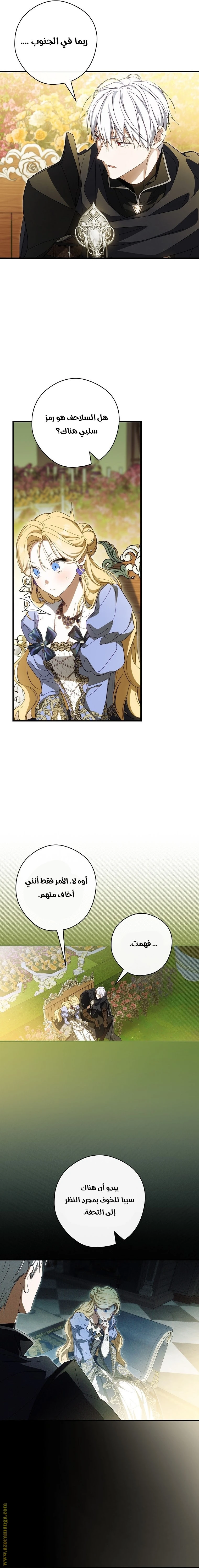 Read How to Get My Husband on My Side AR Manga Online