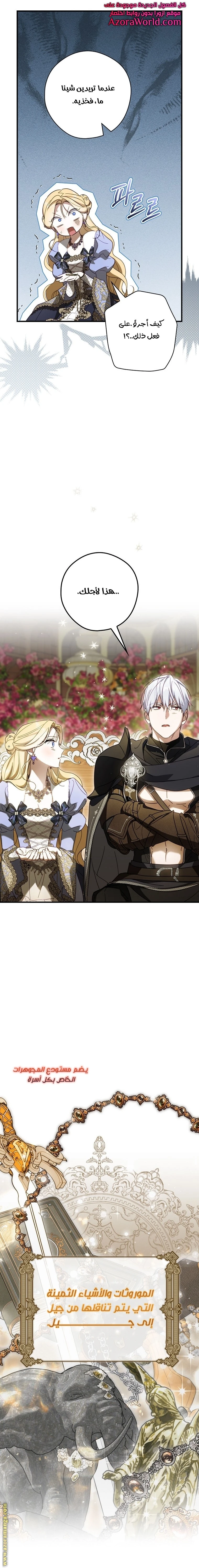 Read How to Get My Husband on My Side AR Manga Online