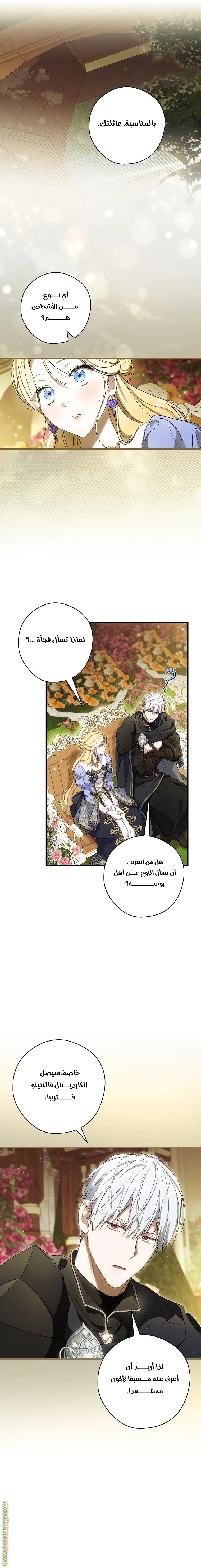 Read How to Get My Husband on My Side AR Manga Online