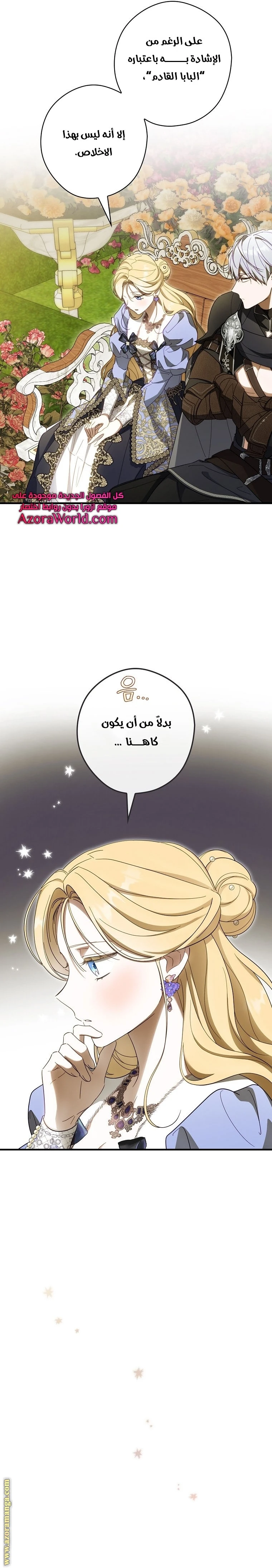 Read How to Get My Husband on My Side AR Manga Online