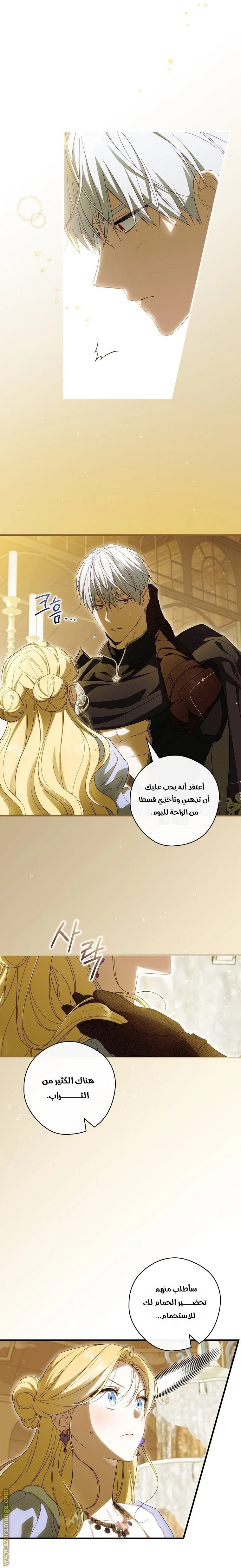 Read How to Get My Husband on My Side AR Manga Online