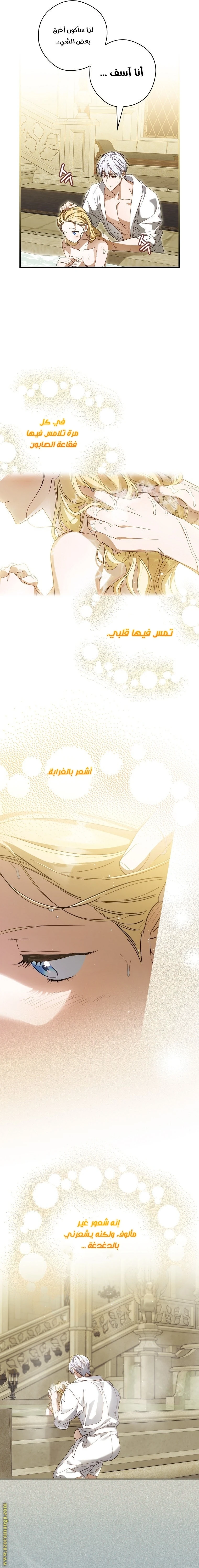 Read How to Get My Husband on My Side AR Manga Online