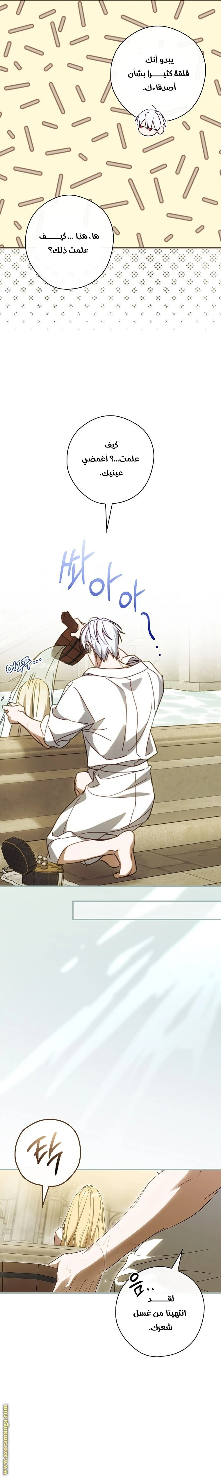 Read How to Get My Husband on My Side AR Manga Online