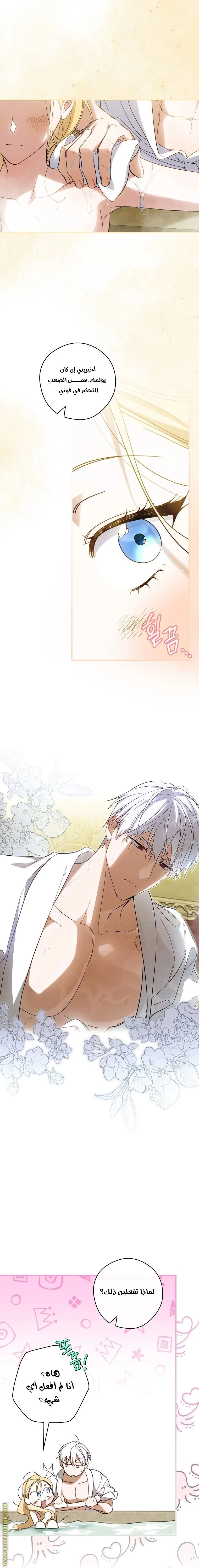 Read How to Get My Husband on My Side AR Manga Online