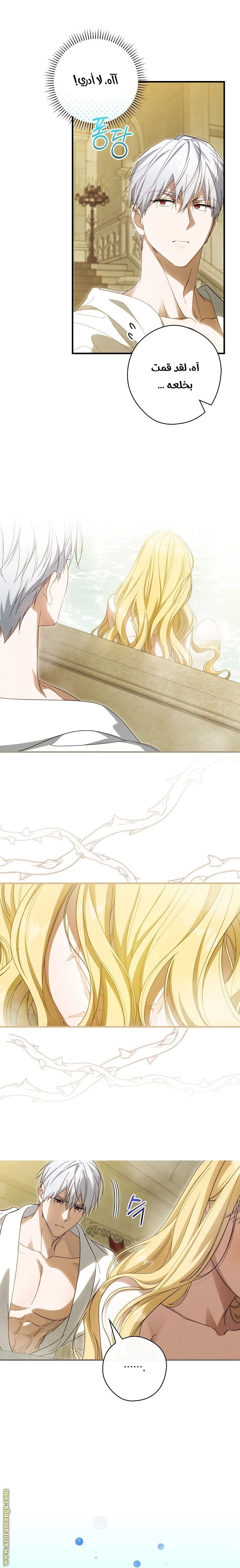Read How to Get My Husband on My Side AR Manga Online