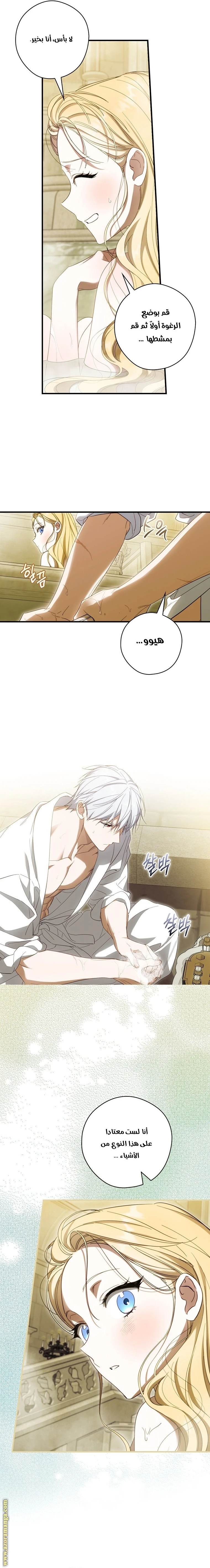 Read How to Get My Husband on My Side AR Manga Online