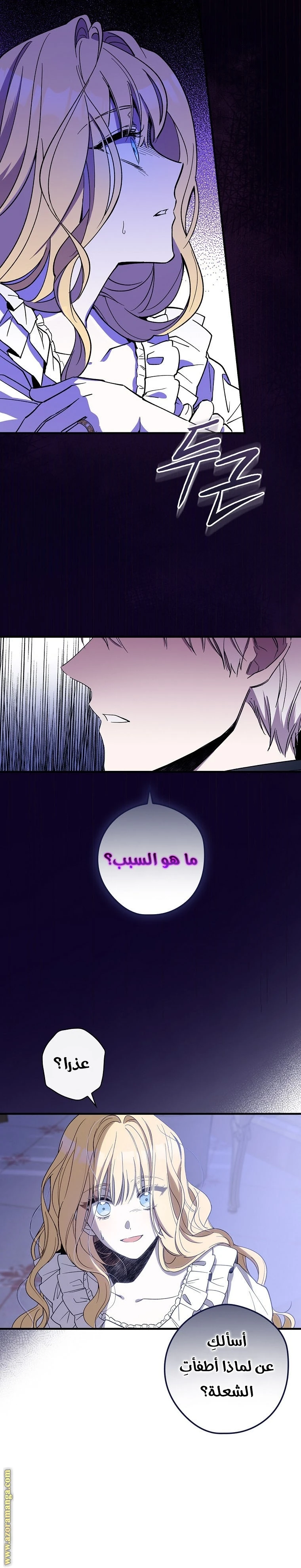 Read How to Get My Husband on My Side AR Manga Online