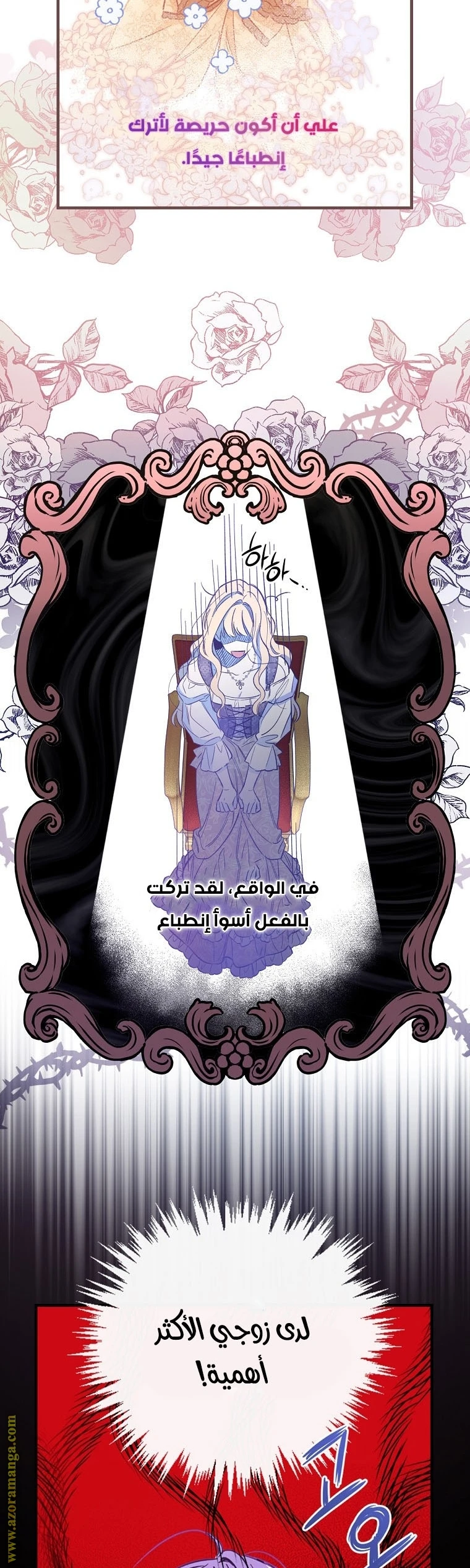 Read How to Get My Husband on My Side AR Manga Online