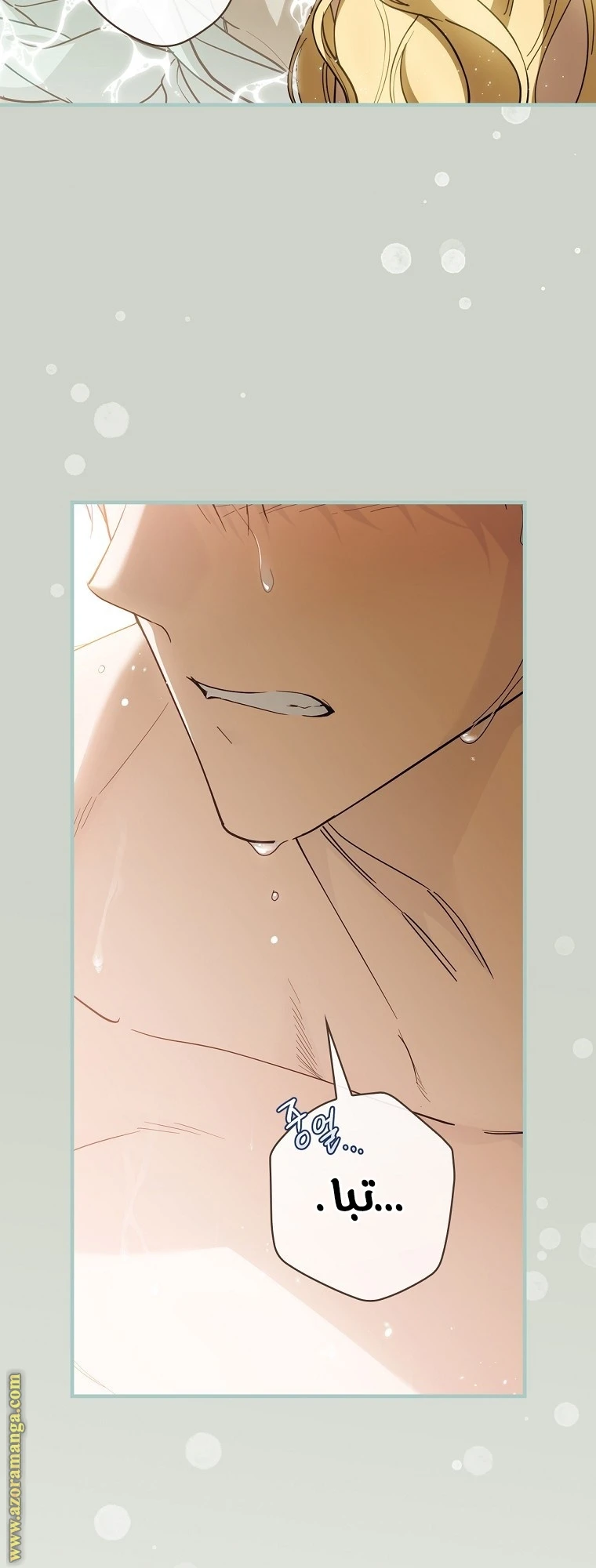 Read How to Get My Husband on My Side AR Manga Online