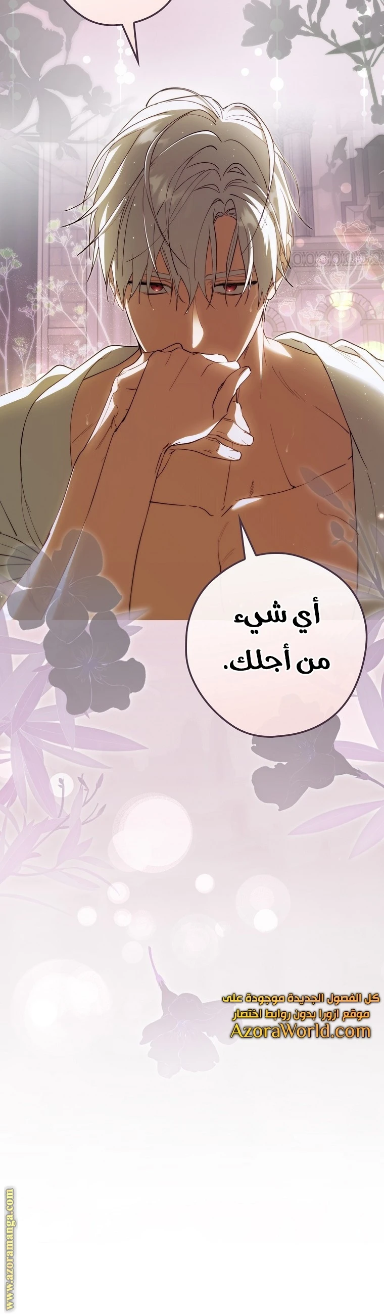 Read How to Get My Husband on My Side AR Manga Online