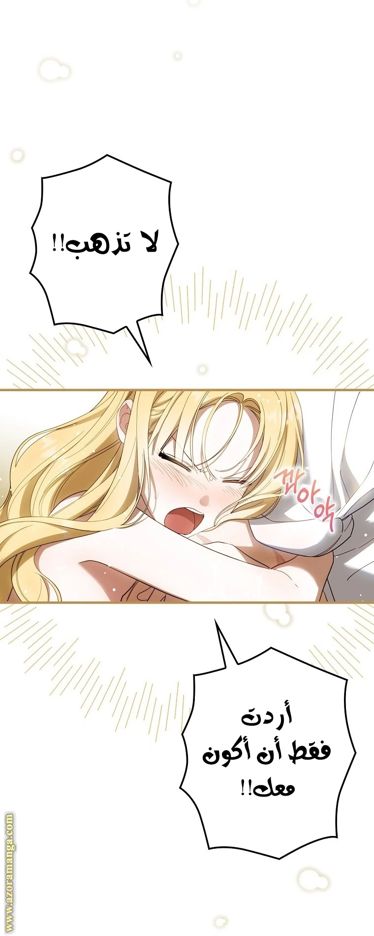 Read How to Get My Husband on My Side AR Manga Online